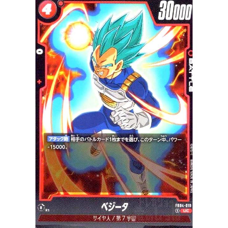 ベジータ(SR)(FB01-096)/緑/ドラゴンボール フュージョンワールド