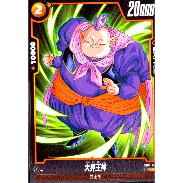 大界王神(C)(FB04-083) ドラゴンボール フュージョンワールド : トレカ