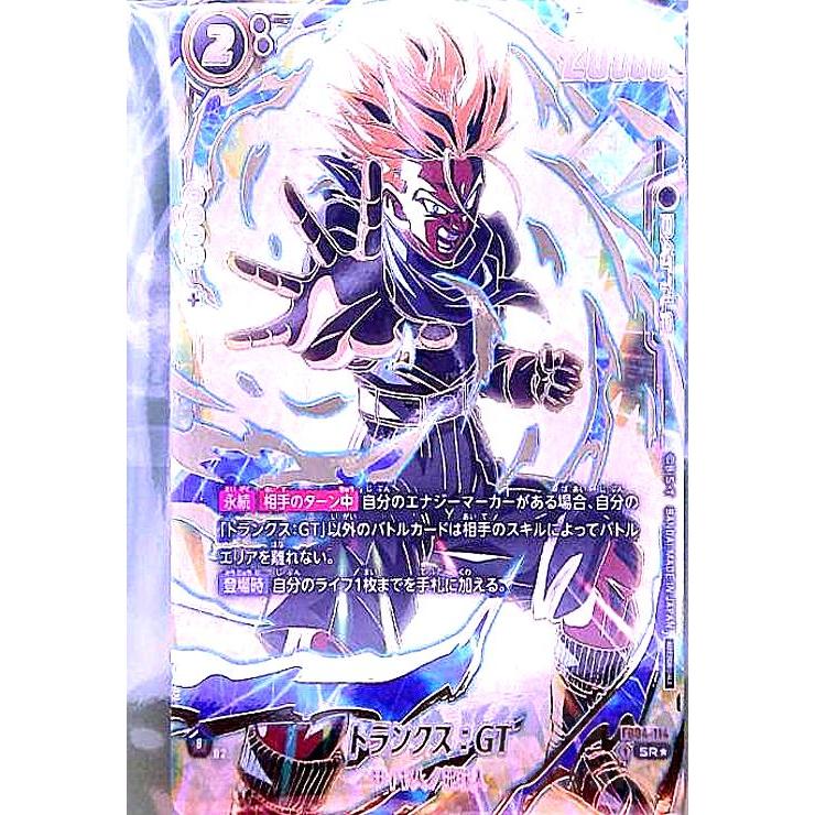 トランクス:GT(SR☆)(FB04-114)[NOT FOR SALE] ドラゴンボール