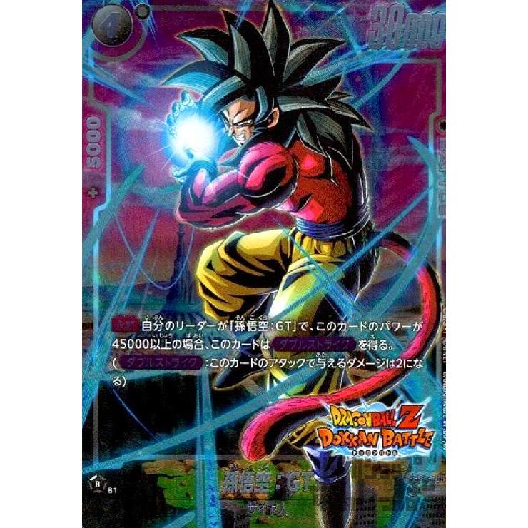 孫悟空:GT(R☆/パラレル)(FB04-109) ドラゴンボール フュージョン