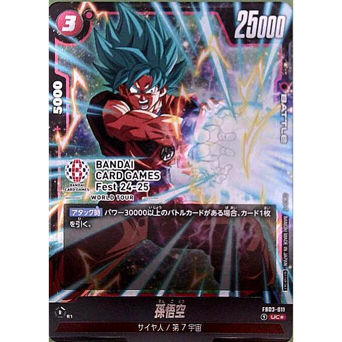 孫悟空(UC☆)(FB03-011)【BANDAI CARD GAMES Fest 24-25 World Tour