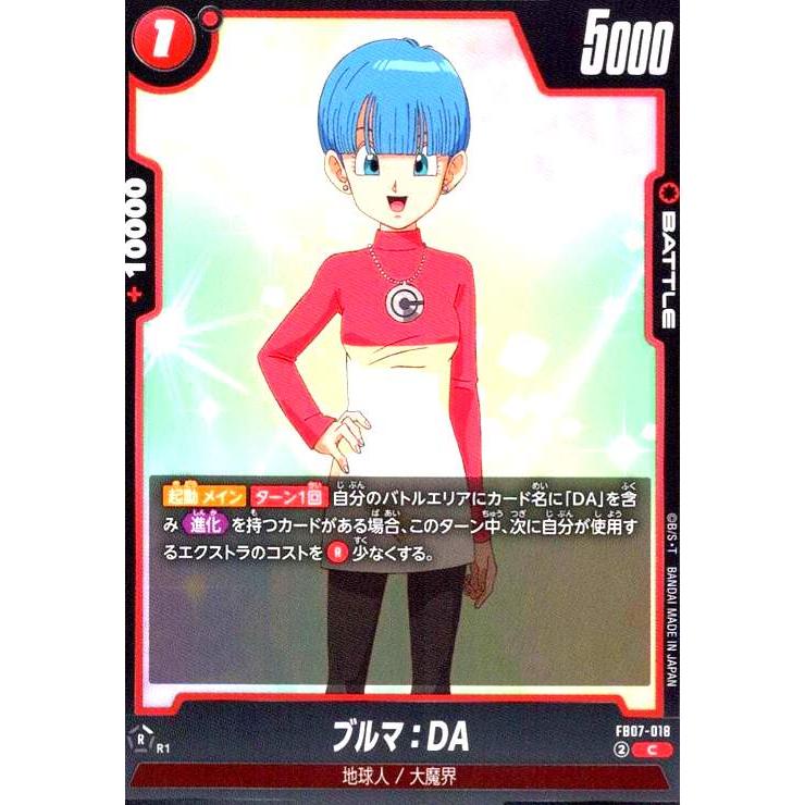 ブルマ:DA(C)(FB07-018) ドラゴンボール フュージョンワールド