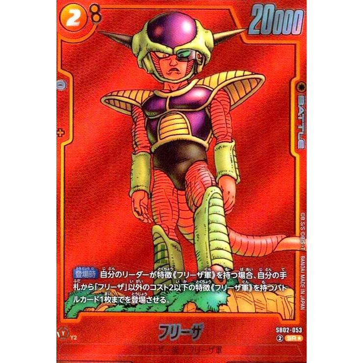 ドラゴンボール フュージョンワールド ベジータ SR☆ パラレル 赤背景