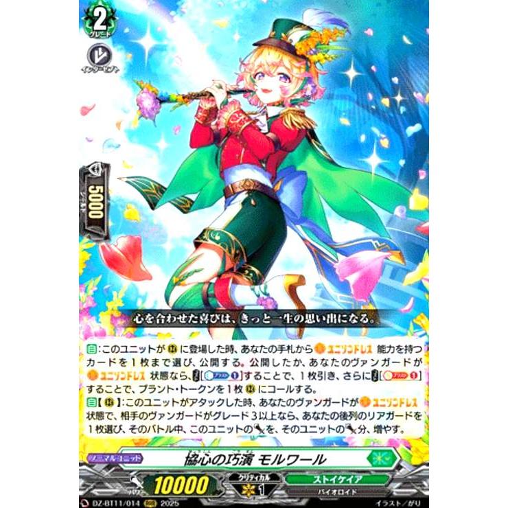 カードファイト!! ヴァンガード シヴィルトナオRRR Amazon.co.jp: カードファイト!! ヴァンガード D-LBT04/016 プランク