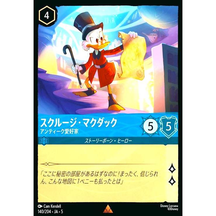 スクルージ・マクダック - アンティーク愛好家(レア)(140/204