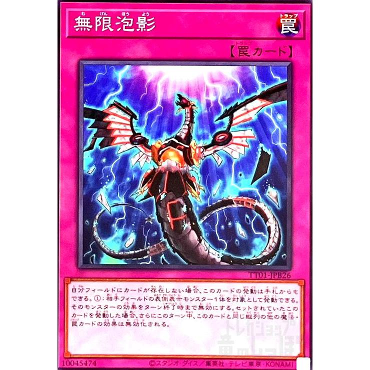 遊戯王　ノーパラ　無限泡影　41枚 遊戯王ノーパラ無限泡影41枚