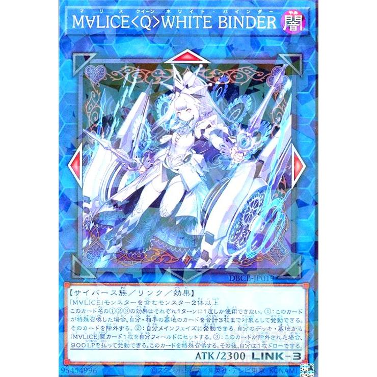 M∀LICE Q WHITE BINDER(パラレル仕様) : トレカショップ竜の M∀LICE Q WHITE BINDER(パラレル仕様) : トレカショップ竜の