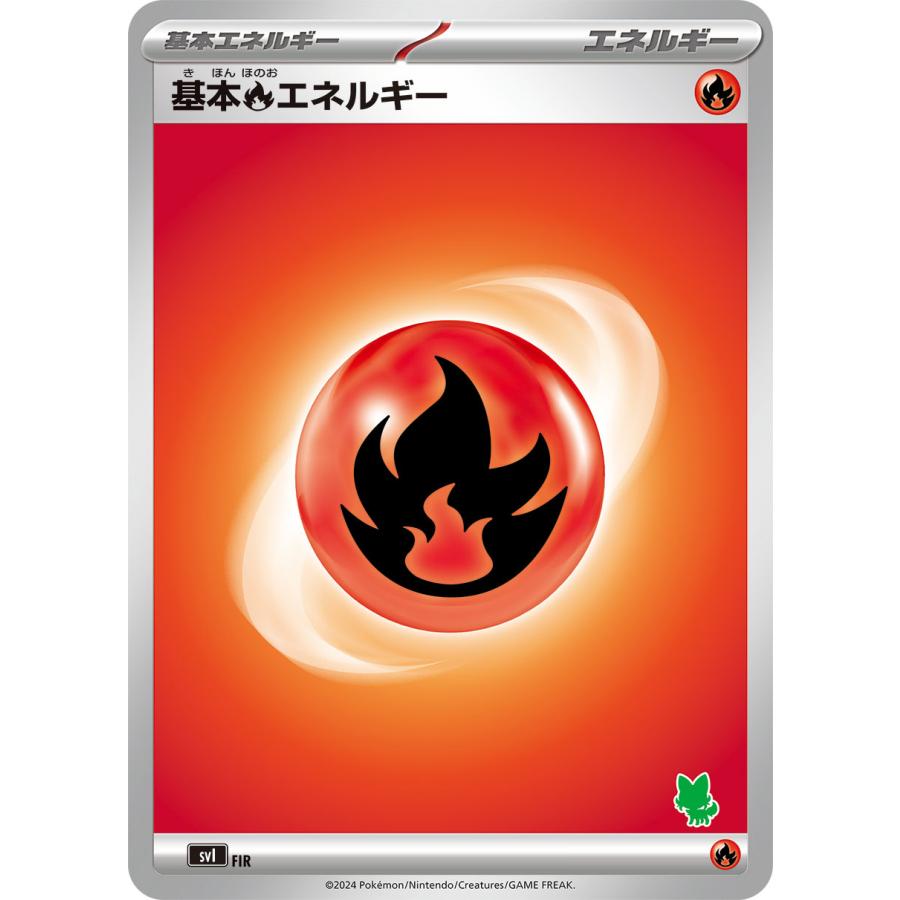ポケモンカード　ポケカVS 基本炎エネルギー　PSA10 基本炎エネルギー(-)(svI)(FIR)[ニャオハアイコン]/ポケモン