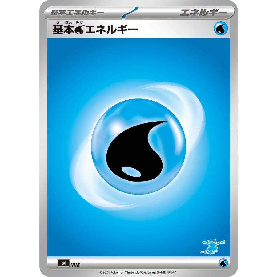 基本水エネルギー(-)(svI)(WAT)[ゲッコウガアイコン]/ポケモンカード
