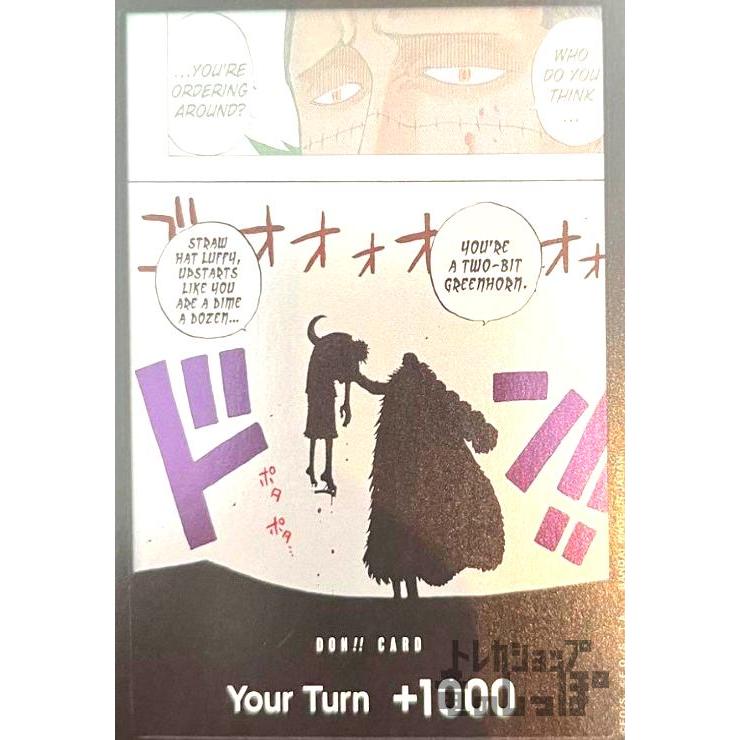 ドン!!カード(クロコダイル)[you'RE ORDDERING AROUND?]/ワンピース