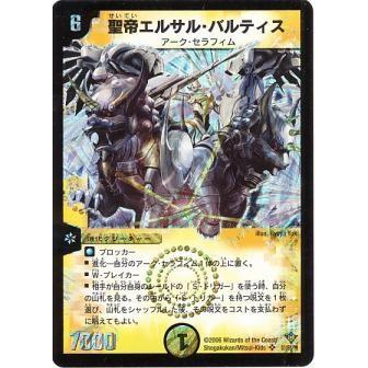 聖帝エルサルバルティス Sr S1 S5 Y5 光 竜のしっぽyahoo 店 通販 Yahoo ショッピング