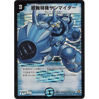 散舞特機サンマイダー Sr S3 S10 Y7 水 竜のしっぽyahoo 店 通販 Yahoo ショッピング