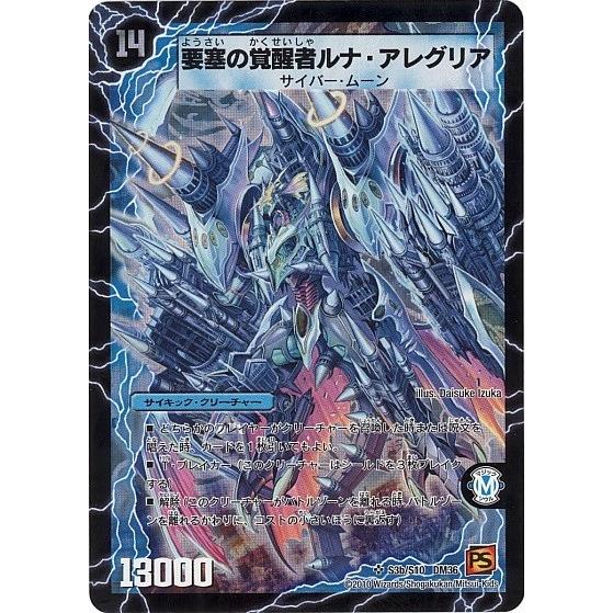 時空の尖塔ルナアレグル[SR・S3a・S10・要塞の覚醒者ルナアレグリア