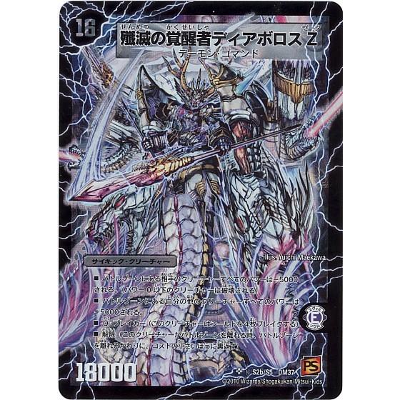 時空の封殺ディアスｚ シク S2a S5 殲滅の覚醒者ディアボロスz シク S2b S 闇 竜のしっぽyahoo 店 通販 Yahoo ショッピング