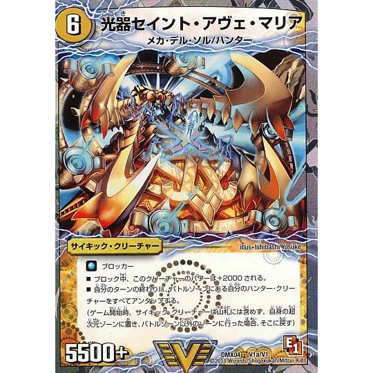 デュエルマスターズ 光器スヴェータ デュエルマスターズ 光器スヴェータ デュエルマスターズ 光器