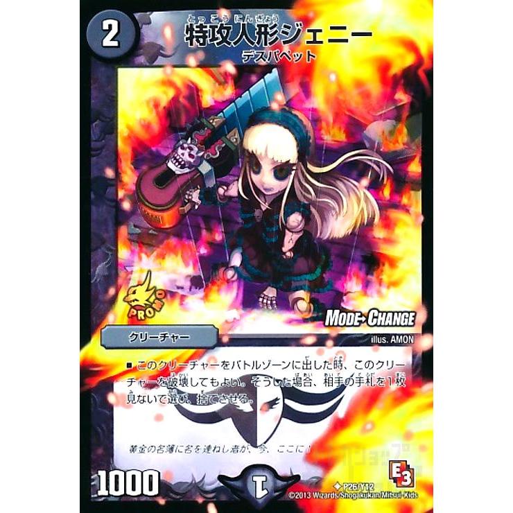 特攻人形ジェニー 神アート 4枚 各種1枚 未開封 ボーダーレス Amazon.co.