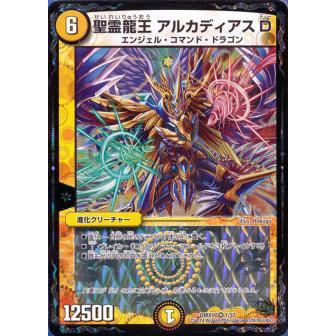 #デュエルマスターズ　#聖霊王アルカディアス 他　#光文明 聖霊王アルカディアス【VR】{P3/Y7}《光》