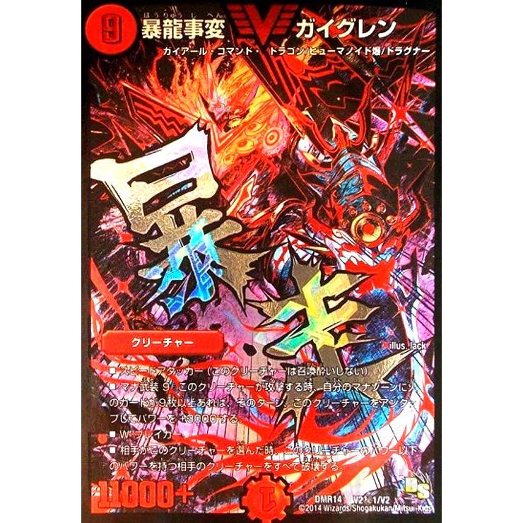 暴龍ガイグレン 未開封box シュリンク付き lib.itenas.ac.id