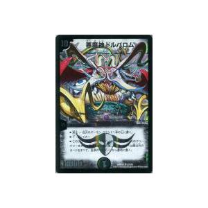 悪魔神ドルバロム(SR)(37/70) デュエルマスターズ : トレカショップ竜