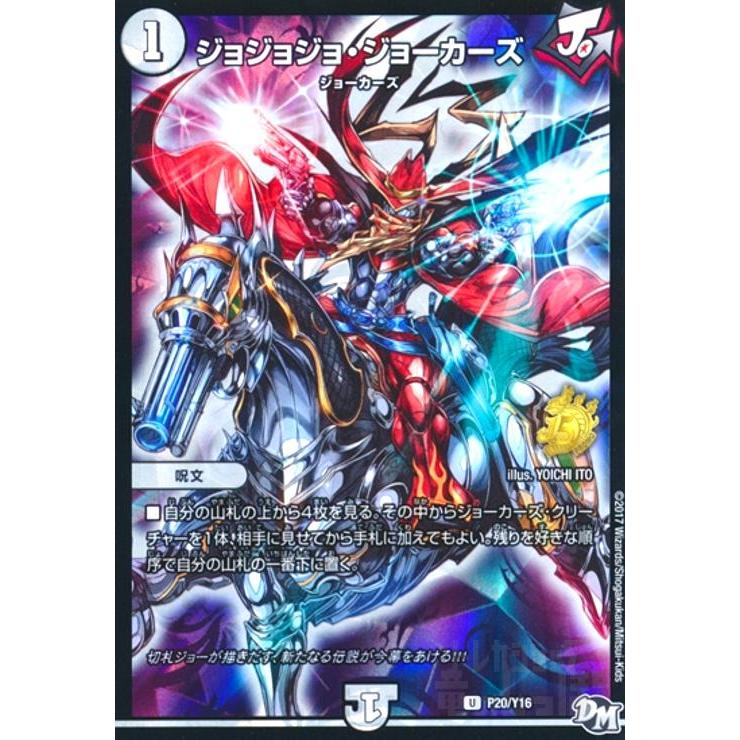 ヤッタレマン　パーリ騎士　ジョジョジョジョーカーズ　プロモ　セット パーリ騎士 ヤッタレマン ジョジョジョジョーカーズ プロモ