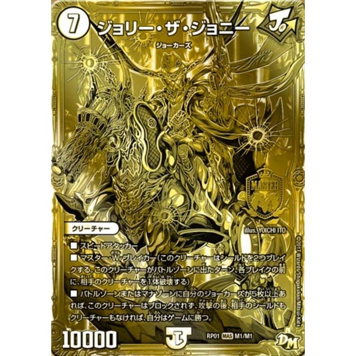 ジョリーザジョニー[マスター・金プレート][M1・M1]/無色