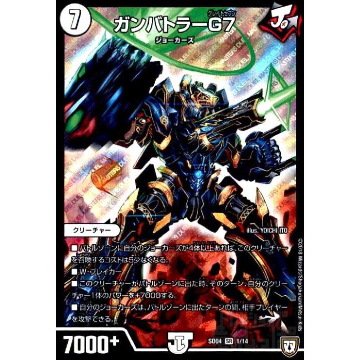 ガンバトラーG7(SR)(1/14) : トレカショップ竜のしっぽ Yahoo!店