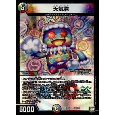 天気君[ホイル][32・69]/多色 デュエルマスターズ : トレカショップ竜