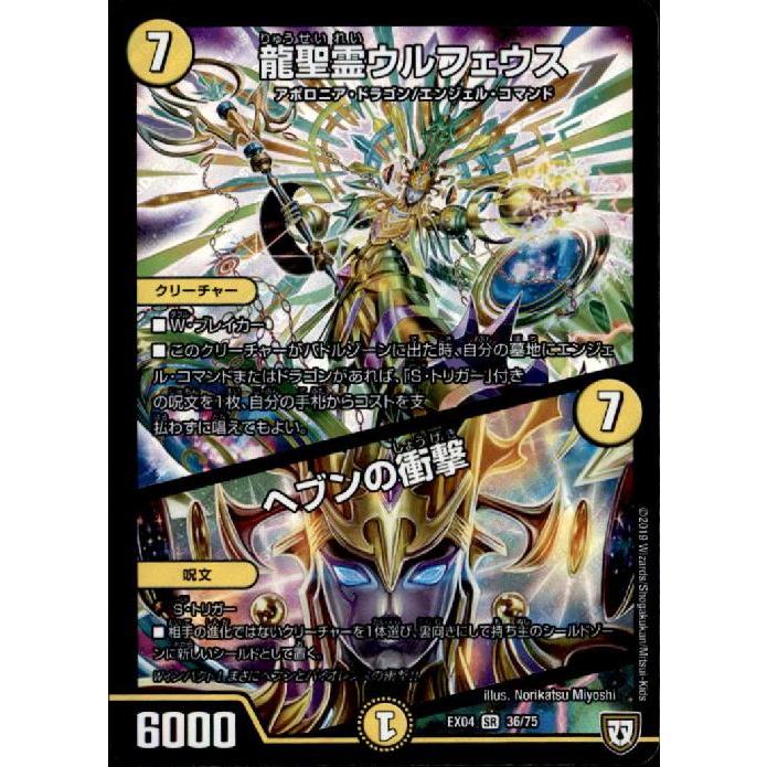 デュエルマスターズ　龍聖霊ウルフェウス　公式スリーブ ラウンド スリーブ『[DXカードプロテクト]龍聖霊ウルフェウスVer
