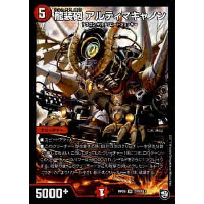 デュエルマスターズ ゴレン・キャノン ゴレン・キャノン(DM27 50/55) | デュエル・マスターズ