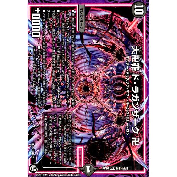 大卍罪ドラガンザーク卍 Mas シク M3秘 M3 闇 竜のしっぽyahoo 店 通販 Yahoo ショッピング