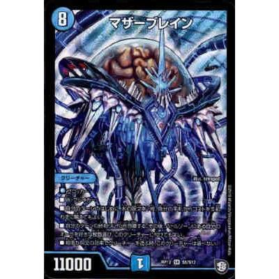 マザーブレイン[SR][S5・S12]/水/デュエルマスターズ : トレカ