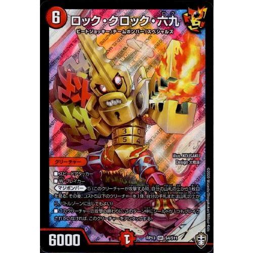 デュエマクラシック　4cボルバル　スリーブ付き　ささぼー デュエマクラシック 4cボルバル スリーブ付き ささぼー デュエル