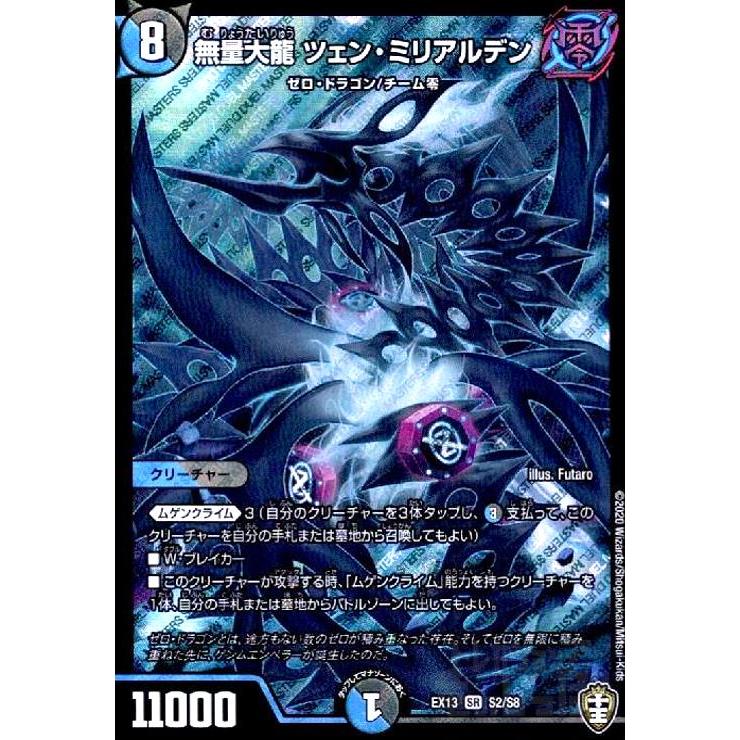 竜魔人　ミリム　SP PSA10 竜魔人”ミリム【ヴァイスシュヴァルツトレカお買得価格通販