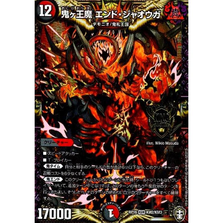 最終値下げ！(総額21万円以上！)デュエル・マスターズ引退品