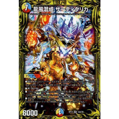デュエルマスターズ ザーディクリカ　金 Amazon.co.jp: 【ゴールドMAXカード】デュエルマスターズ