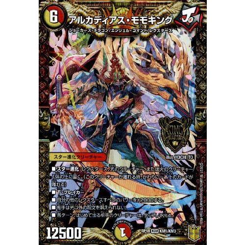アルカディアスモモキング(KGM)(KM1・KM3)/多色/デュエル アルカディアスモモキング(KGM)(KM1・KM3)/多色/デュエル