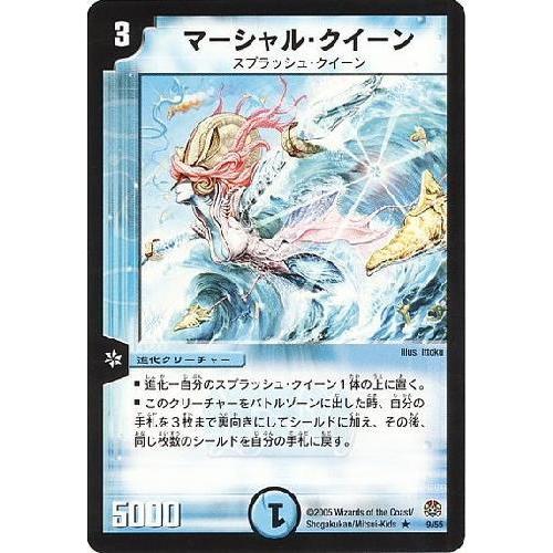 デュエルマスターズ　マーシャルクイーン　winner 4枚 デュエルマスターズ マーシャルクイーン winner 4枚