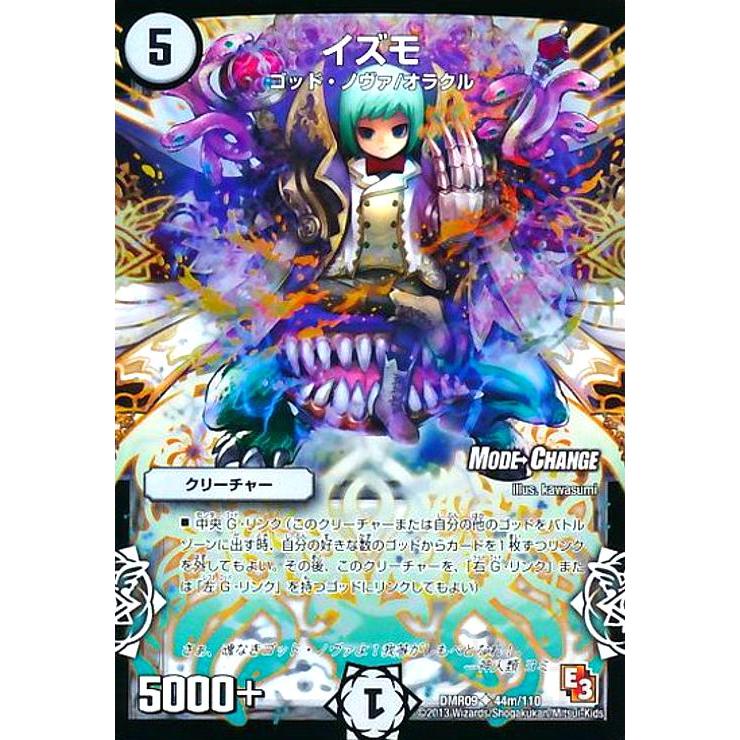 イズモ[MC]/無ア01-3 デュエルマスターズ : トレカショップ竜のしっぽ