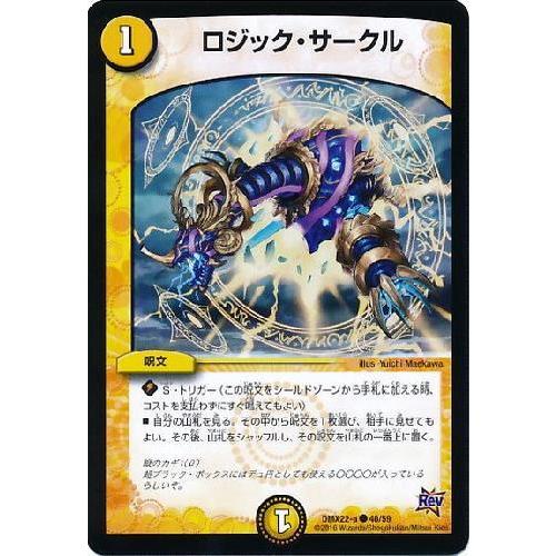 ロジックサークル/光ラ03-3 デュエルマスターズ : トレカショップ竜の