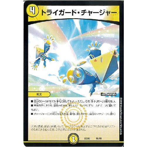 トライガードチャージャー/光タ03-7 デュエルマスターズ : トレカ