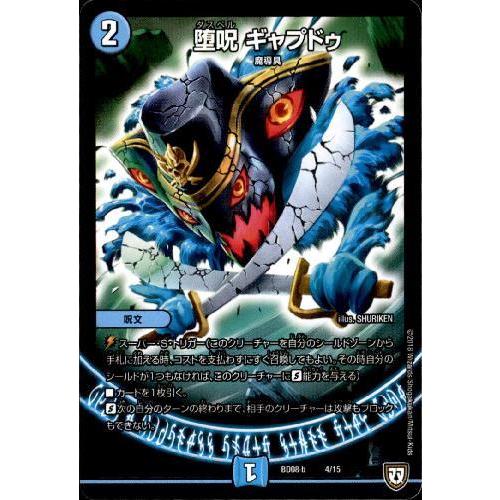 デュエルマスターズ 格安水自然キャベッジデッキギャイアキャラトレ2枚入り即日発送 デュエルマスターズ 格安水自然キャベッジデッキギャイアキャラ