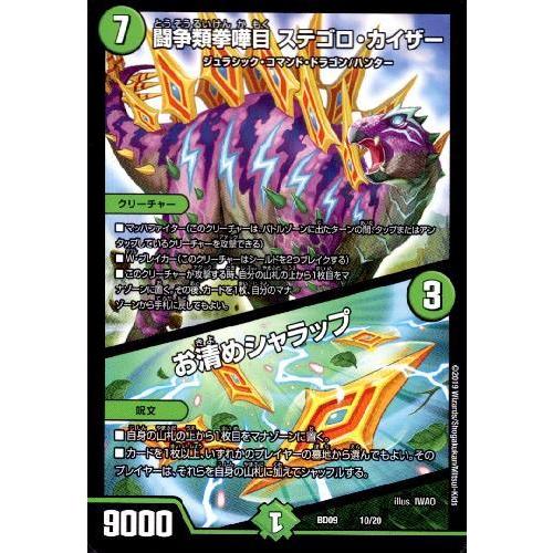 闘争類拳嘩目ステゴロカイザー お清めシャラップ 自タ04 1 竜のしっぽyahoo 店 通販 Yahoo ショッピング