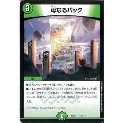 母なるパック/自ハ01-9 デュエルマスターズ : トレカショップ竜の