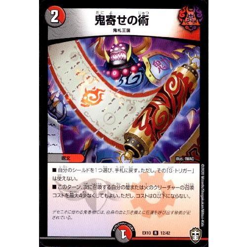 鬼寄せの術 デュエルマスターズ : トレカショップ竜のしっぽ Yahoo!店