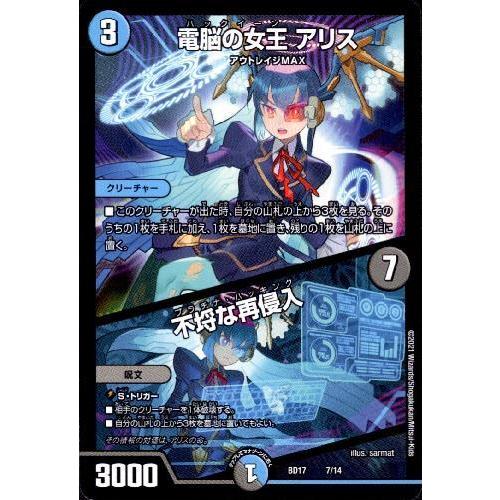 デュエマ　電脳の女王アリス　一枚400円 61YY9+7O81L._AC_SY200_QL15_.jpg
