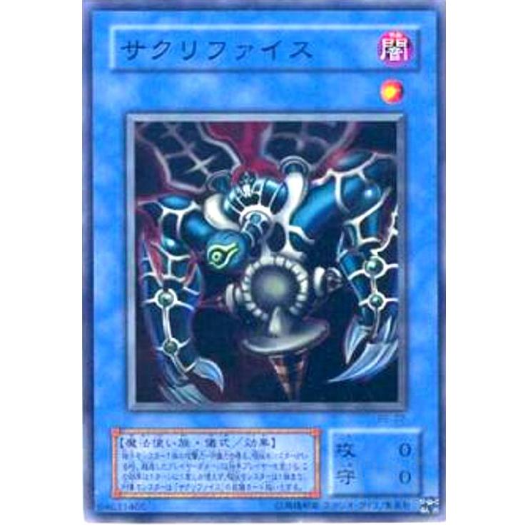 遊戯王　ウルトラレア スーパーレア　ゴールドレア　パラレル　まとめ売り　109枚 サクリファイス(高価N) 遊戯王 : トレカショップ竜のしっぽ Yahoo!店