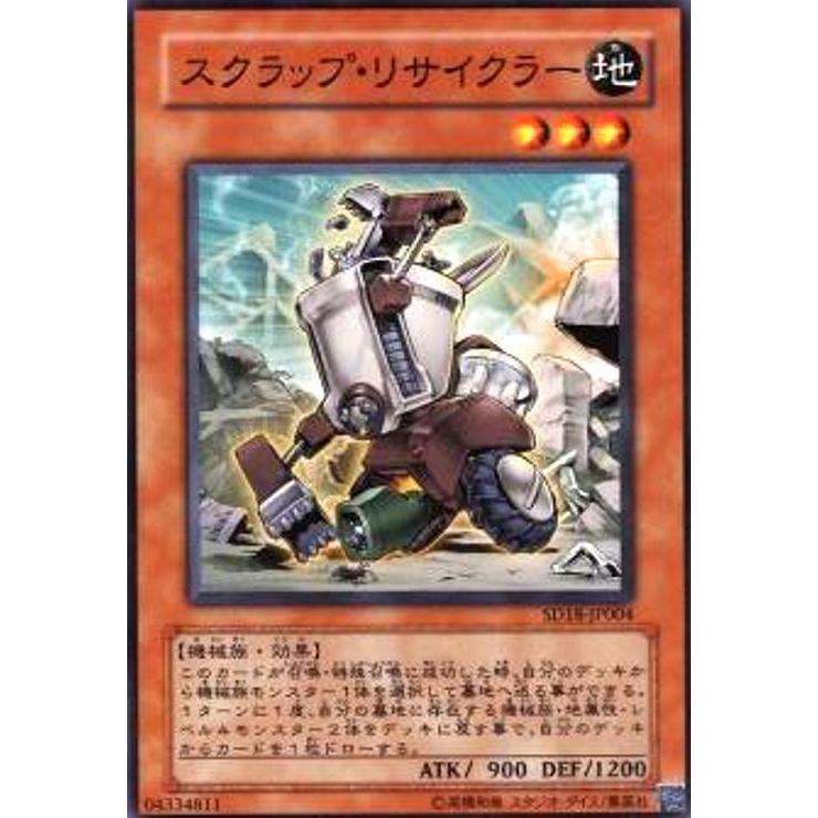 遊戯王　スクラップ　① スクラップリサイクラー[高価N]/地サ05-5 遊戯王 : トレカショップ竜の