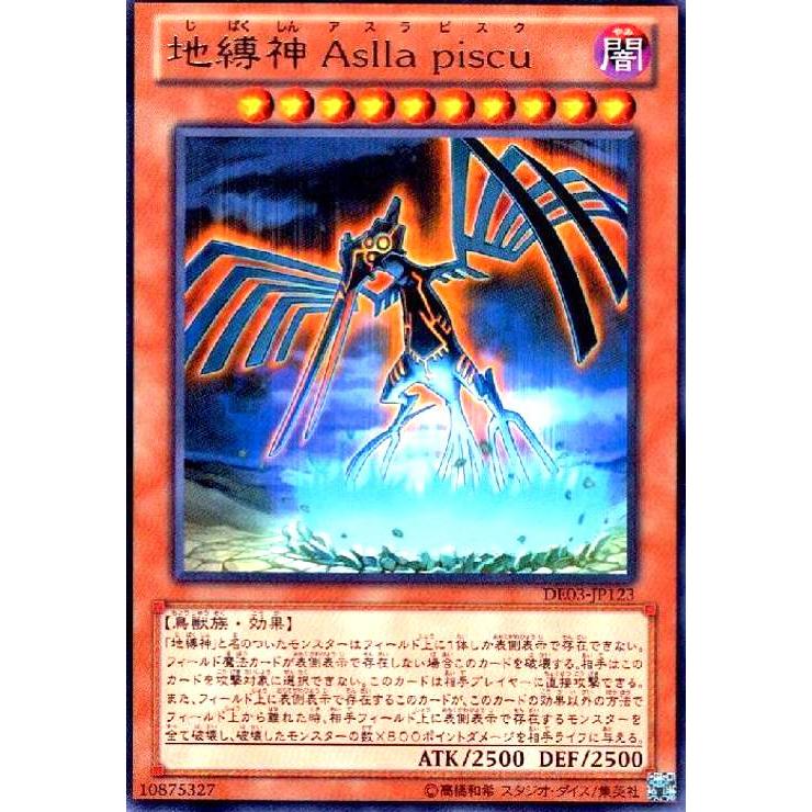 地縛神Asllapiscu(高価N) 遊戯王 : トレカショップ竜のしっぽ Yahoo!店