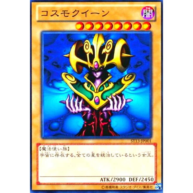 遊戯王 - コスモクイーン 61ShrlL+YML._AC_SY200_QL15_.jpg