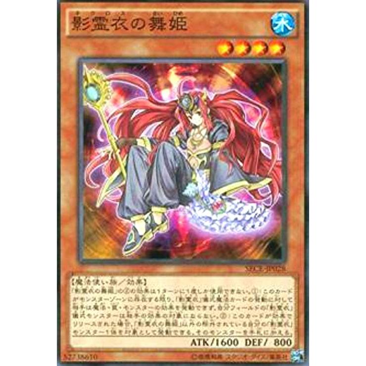 影霊衣の舞姫(高価N) 遊戯王 : トレカショップ竜のしっぽ Yahoo